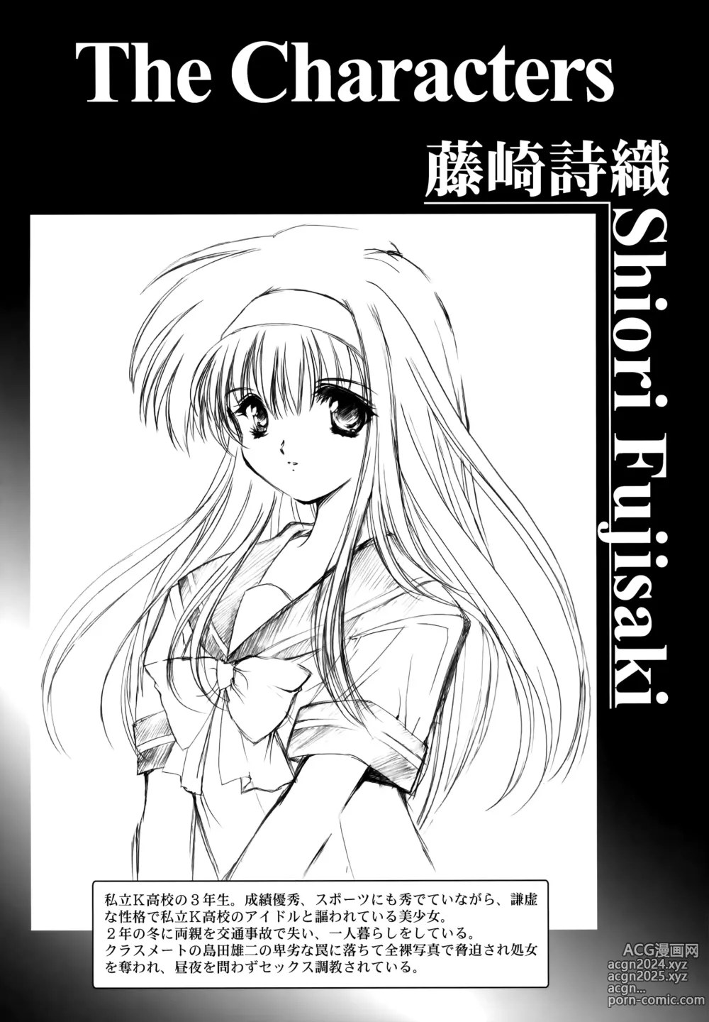 Page 3 of doujinshi Shiori Dai-Go-Shou Tenshi Shikkaku