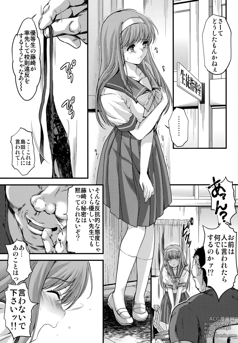 Page 21 of doujinshi Shiori Dai-Go-Shou Tenshi Shikkaku