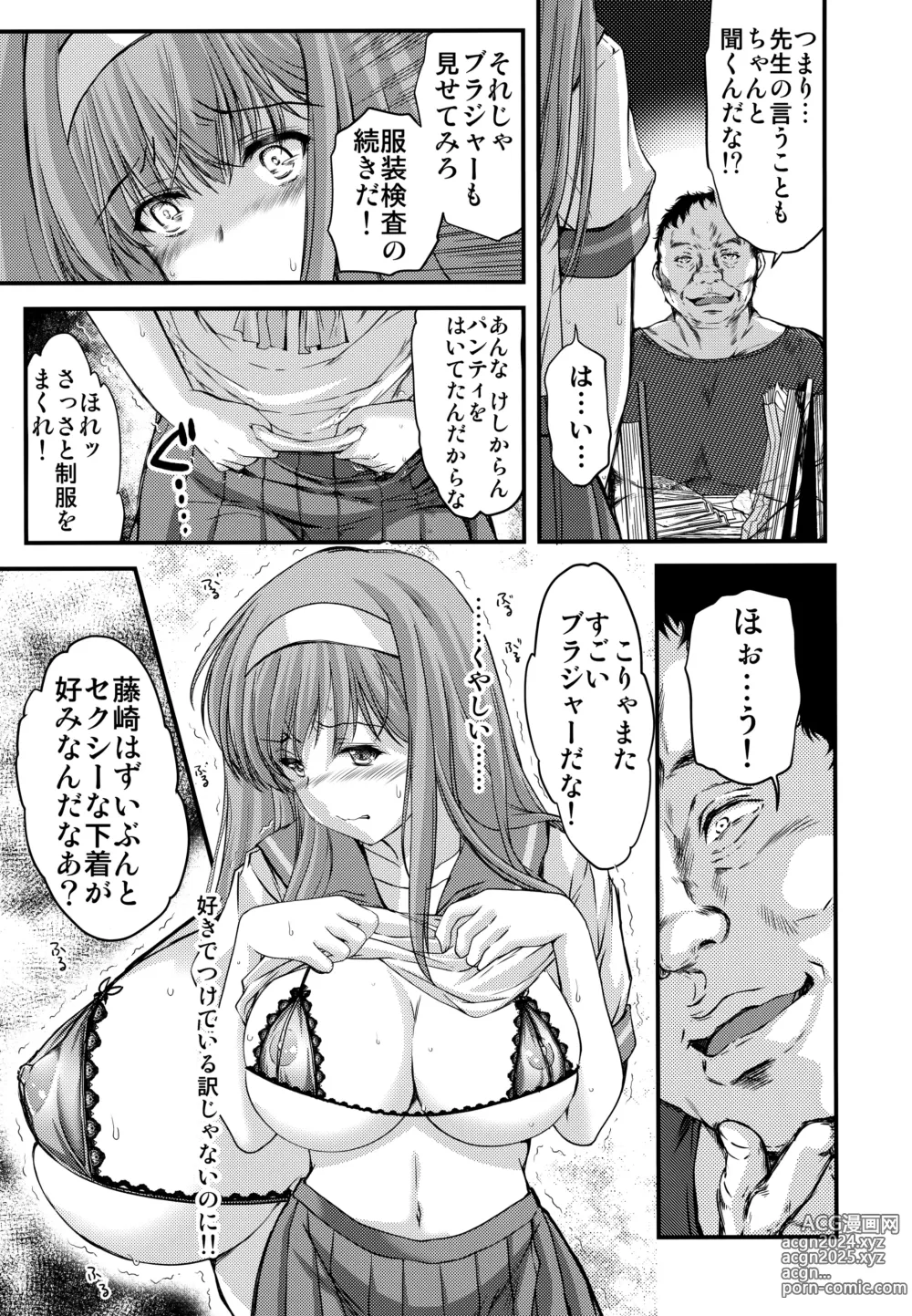 Page 22 of doujinshi Shiori Dai-Go-Shou Tenshi Shikkaku