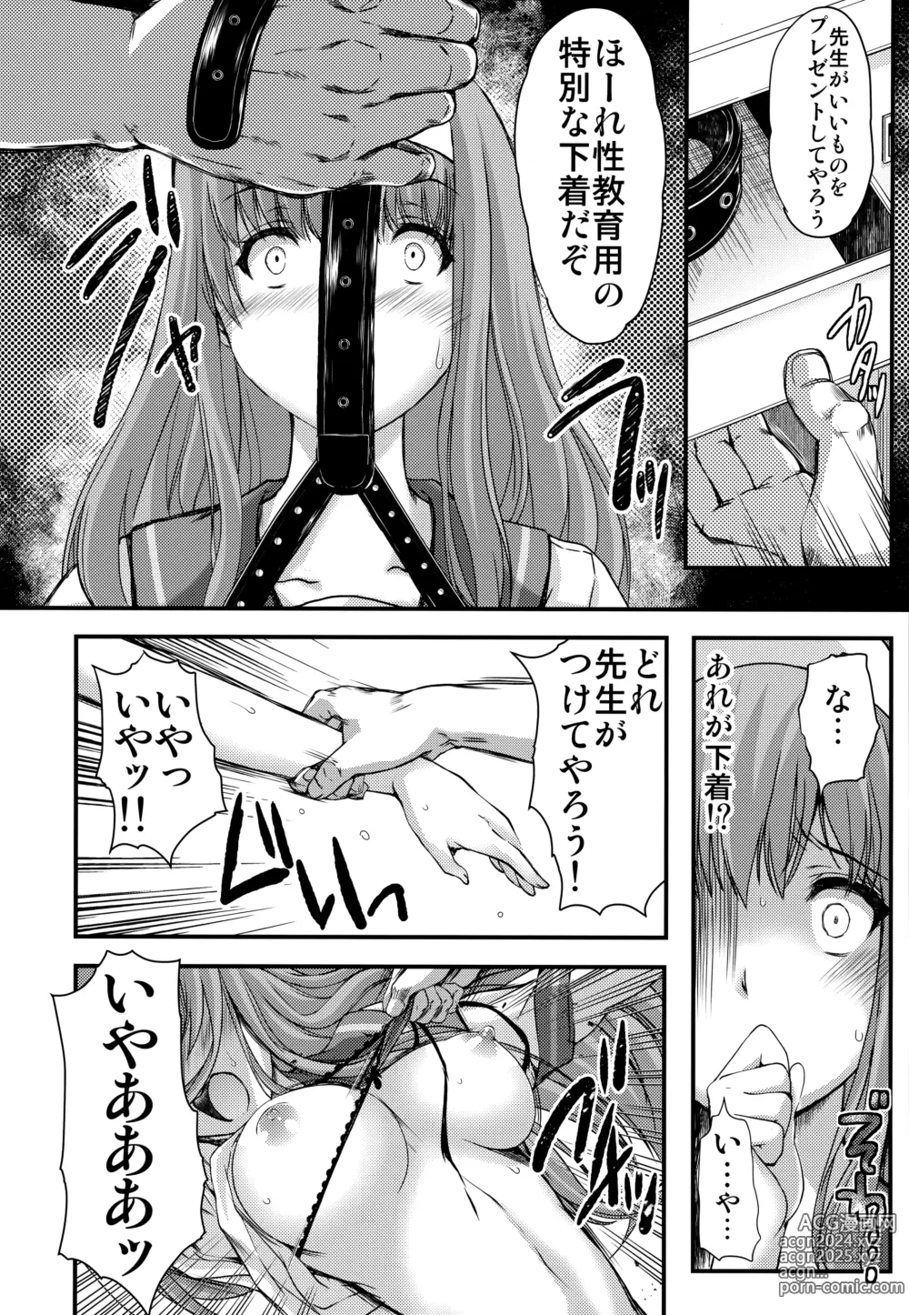 Page 23 of doujinshi Shiori Dai-Go-Shou Tenshi Shikkaku