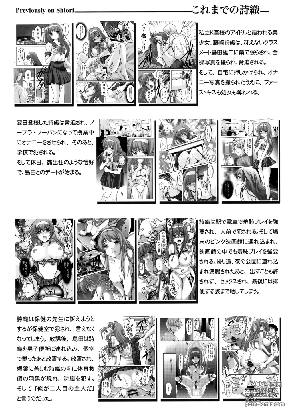 Page 5 of doujinshi Shiori Dai-Go-Shou Tenshi Shikkaku