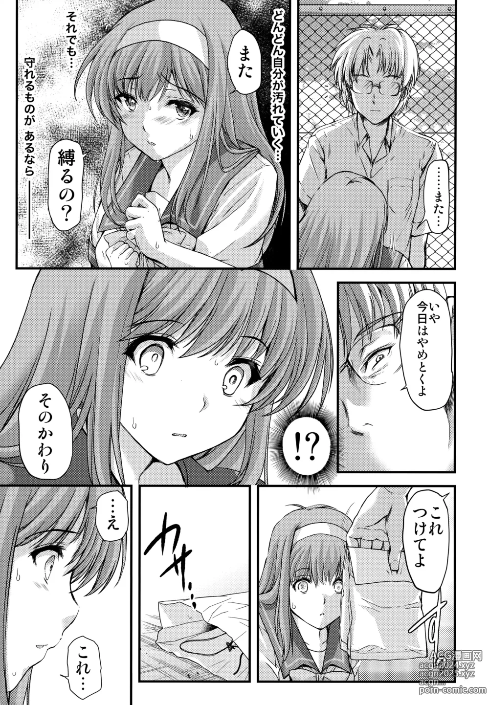 Page 10 of doujinshi Shiori Dai-Go-Shou Tenshi Shikkaku