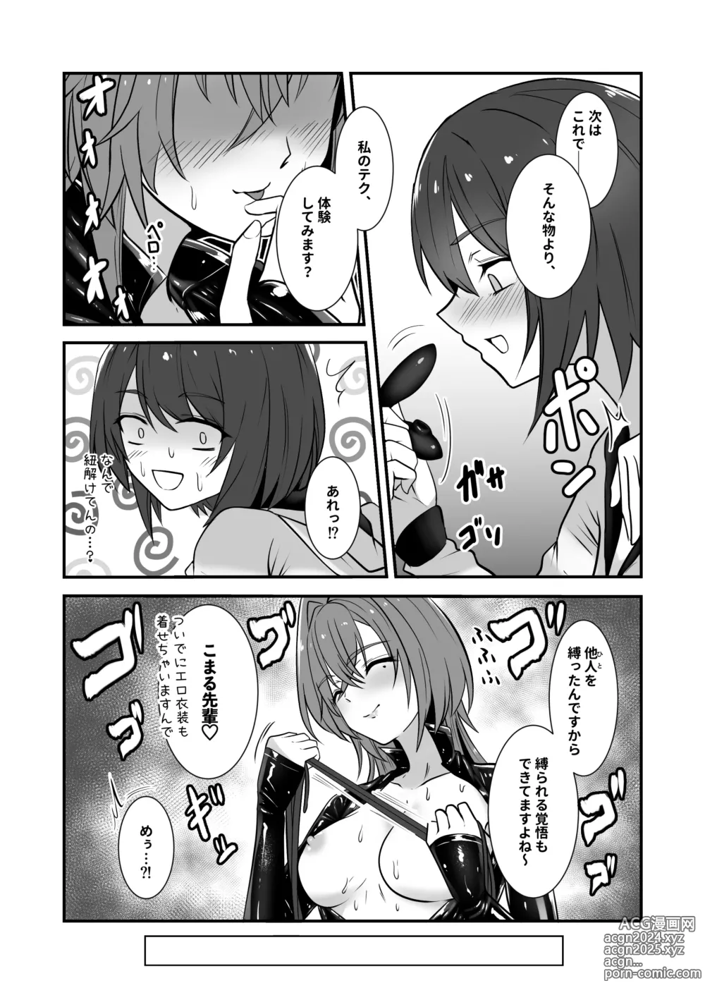 Page 18 of doujinshi Soko made Yarimasu?