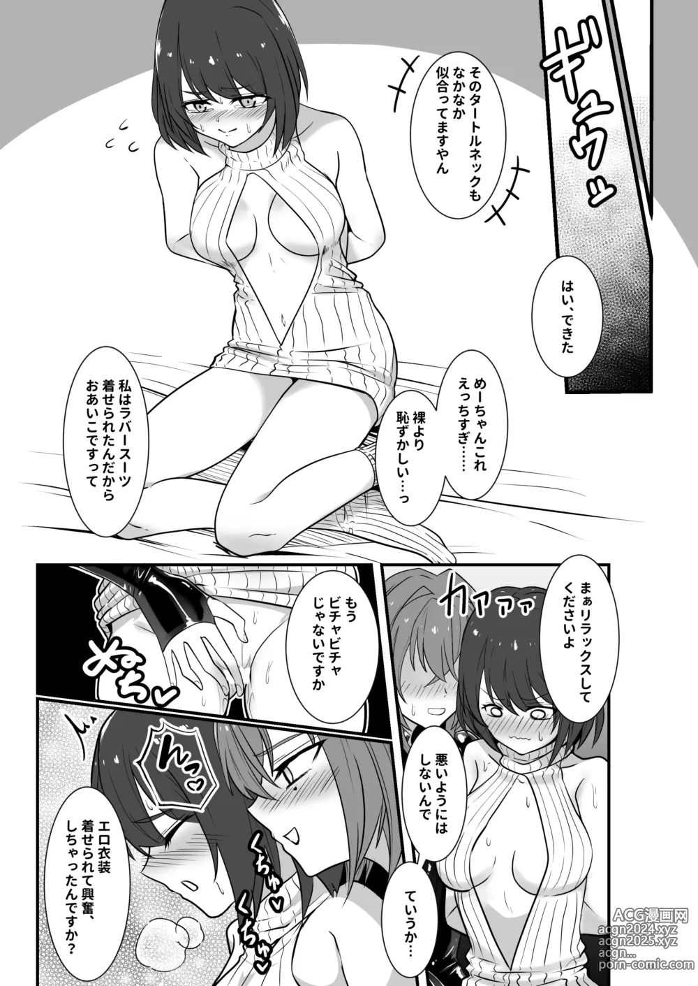 Page 19 of doujinshi Soko made Yarimasu?