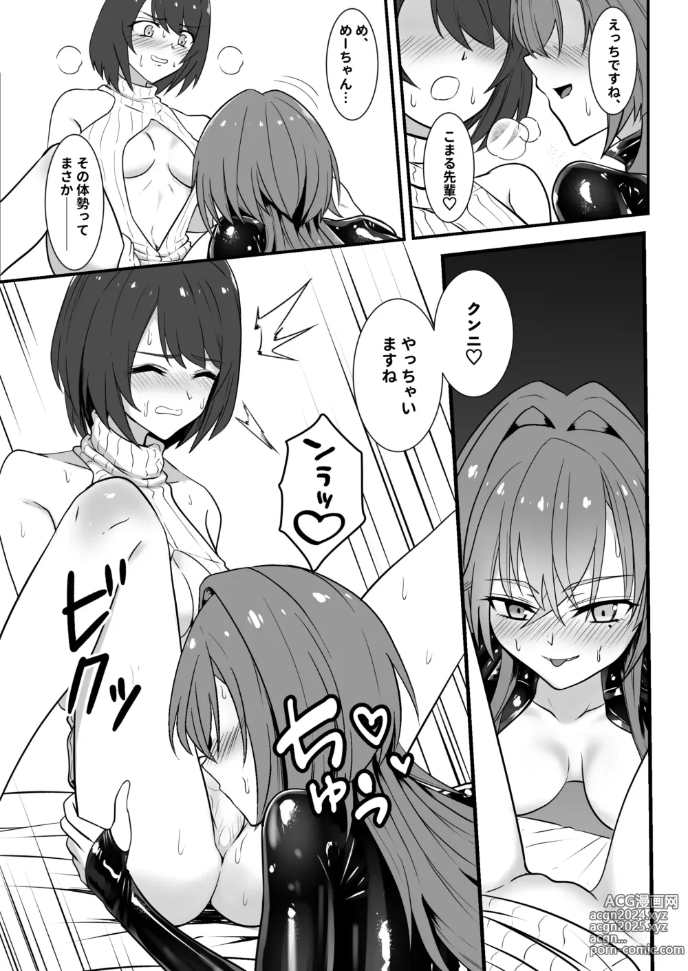 Page 20 of doujinshi Soko made Yarimasu?