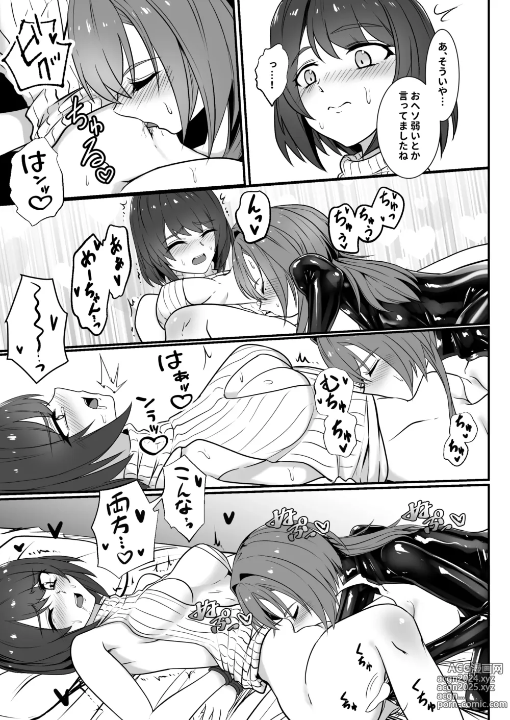 Page 23 of doujinshi Soko made Yarimasu?