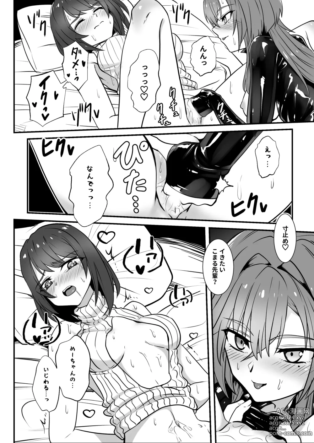 Page 24 of doujinshi Soko made Yarimasu?