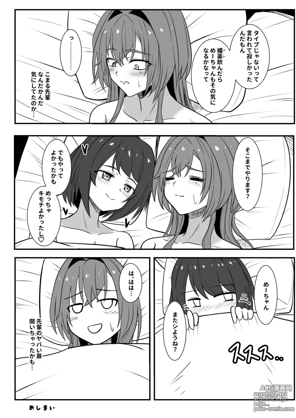 Page 28 of doujinshi Soko made Yarimasu?