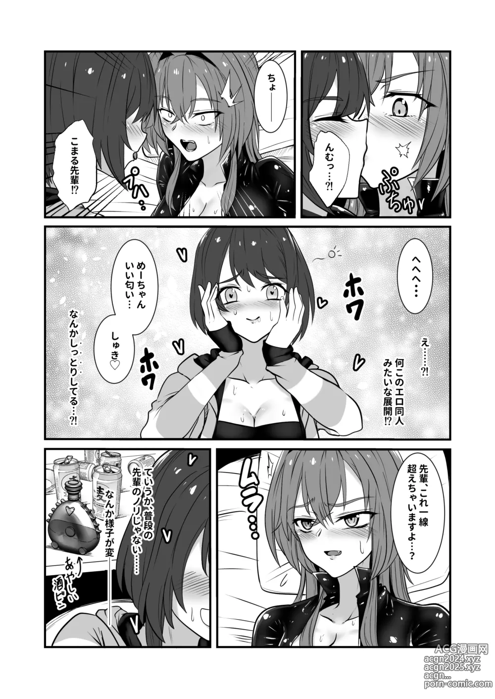 Page 8 of doujinshi Soko made Yarimasu?