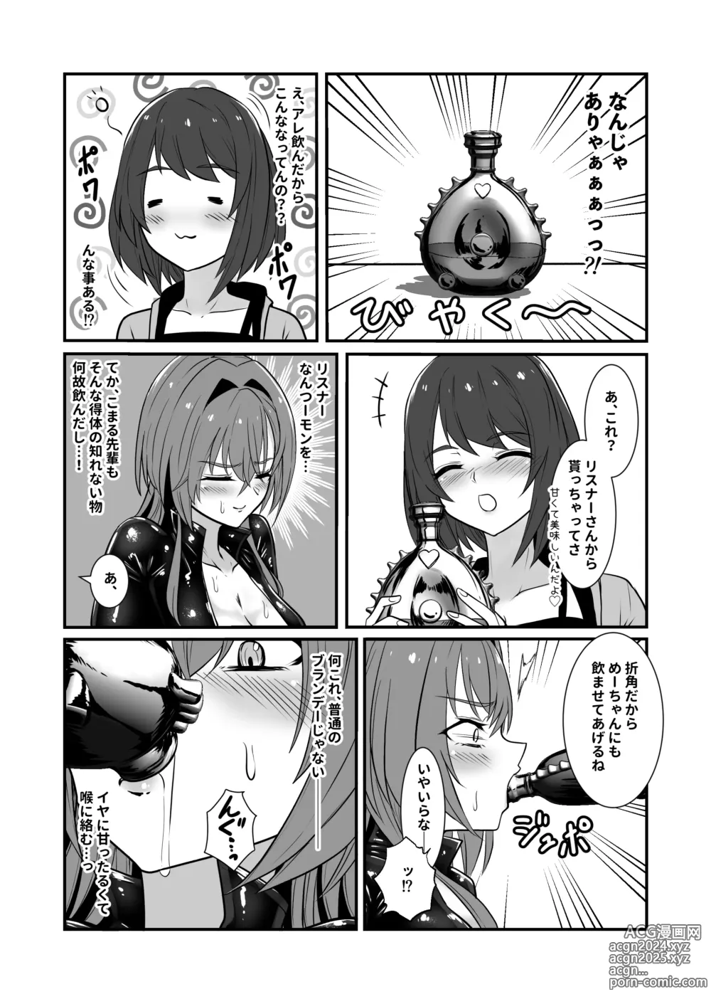 Page 9 of doujinshi Soko made Yarimasu?