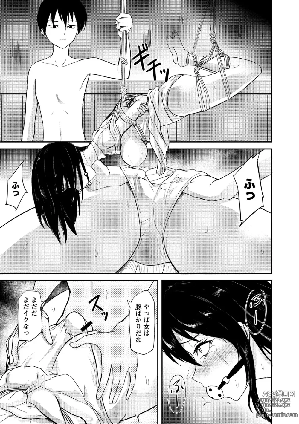 Page 11 of doujinshi Minarai no Nawashi to Ningyou