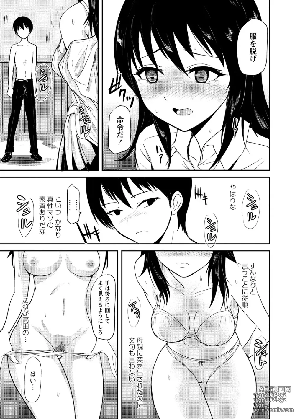 Page 13 of doujinshi Minarai no Nawashi to Ningyou