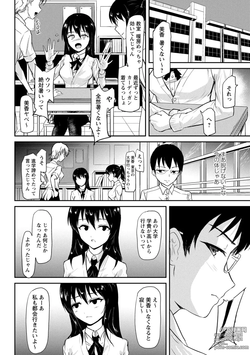 Page 20 of doujinshi Minarai no Nawashi to Ningyou