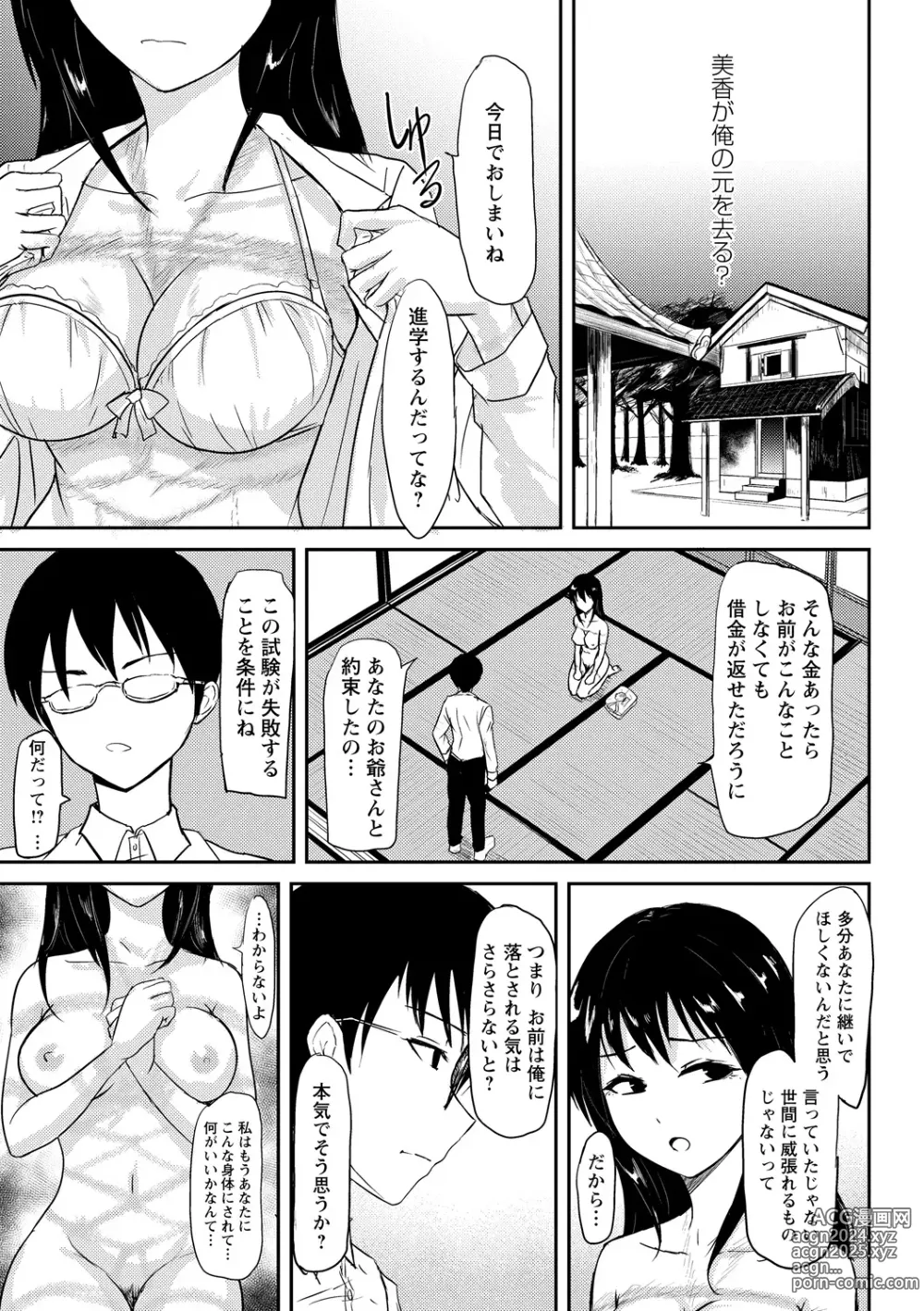 Page 21 of doujinshi Minarai no Nawashi to Ningyou