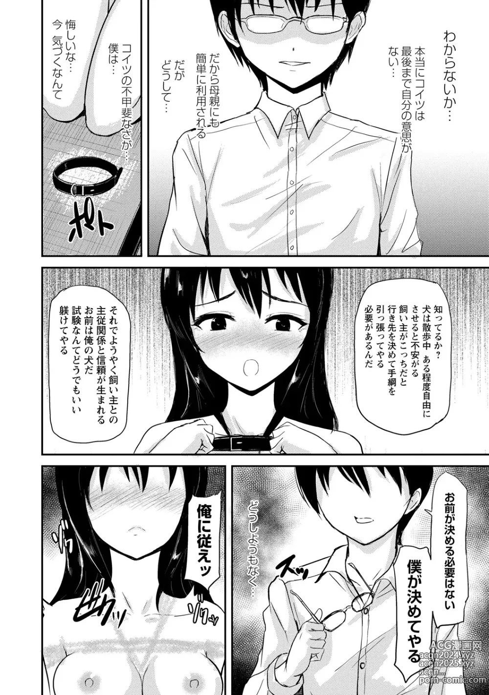 Page 22 of doujinshi Minarai no Nawashi to Ningyou