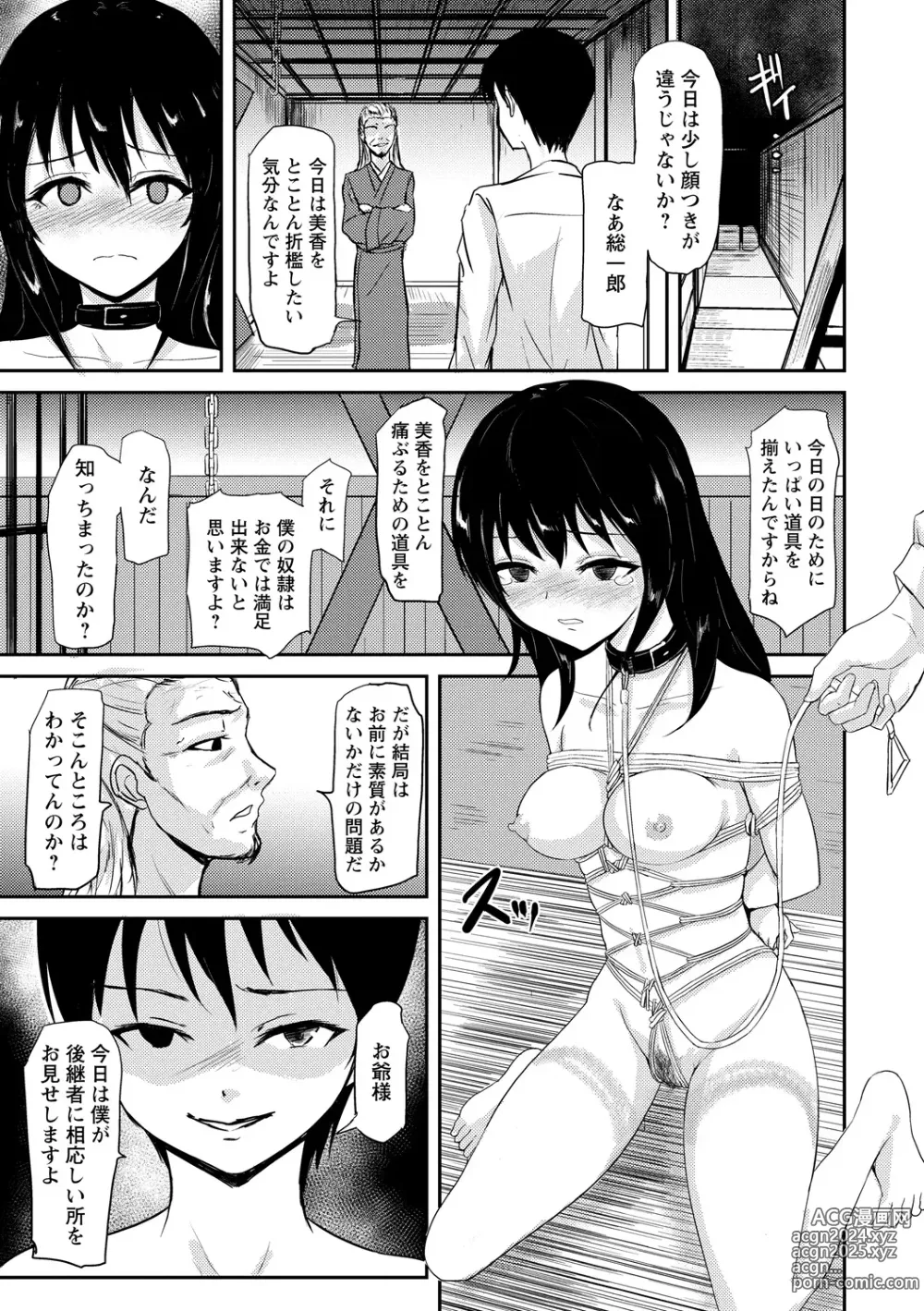 Page 23 of doujinshi Minarai no Nawashi to Ningyou