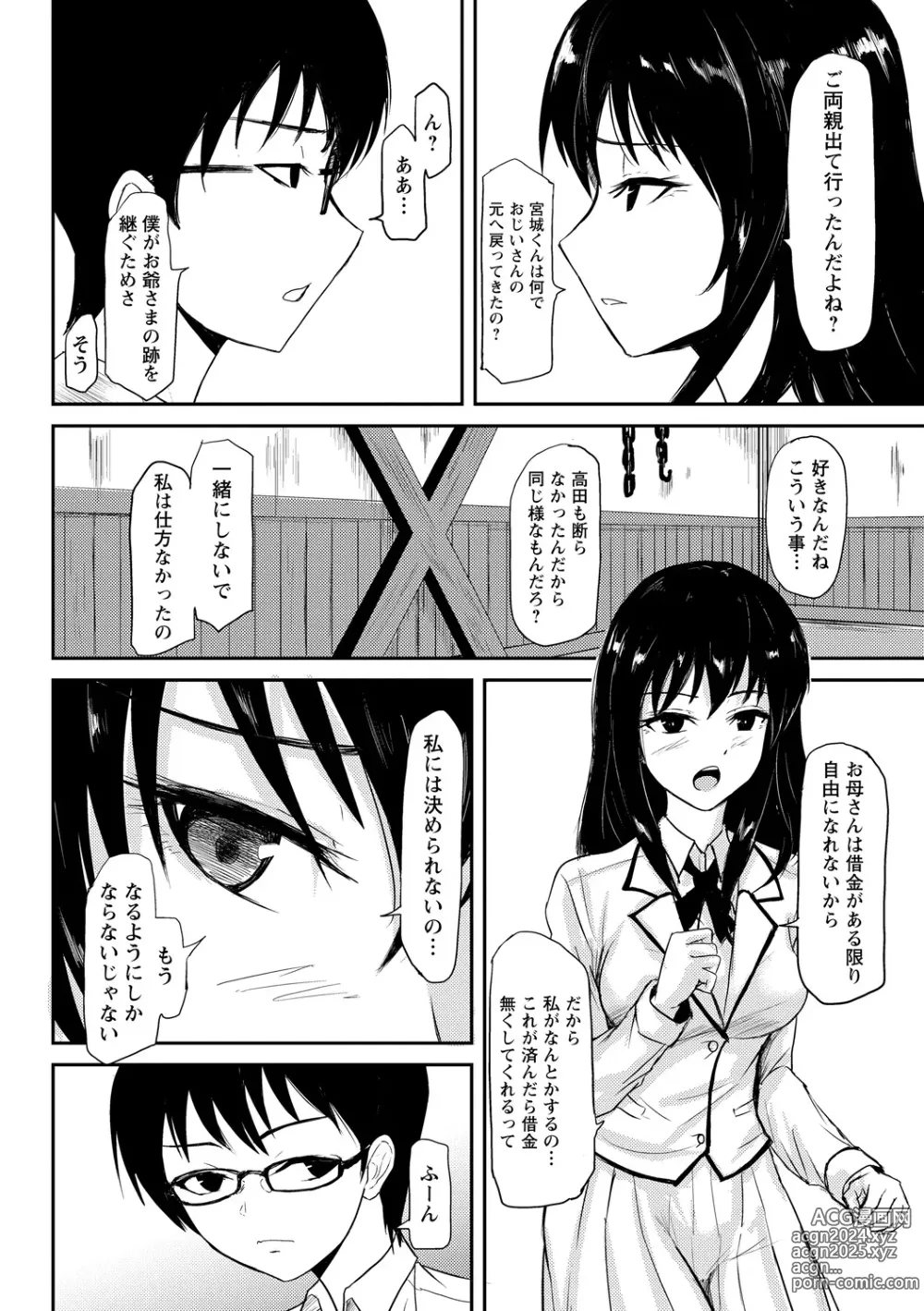 Page 4 of doujinshi Minarai no Nawashi to Ningyou