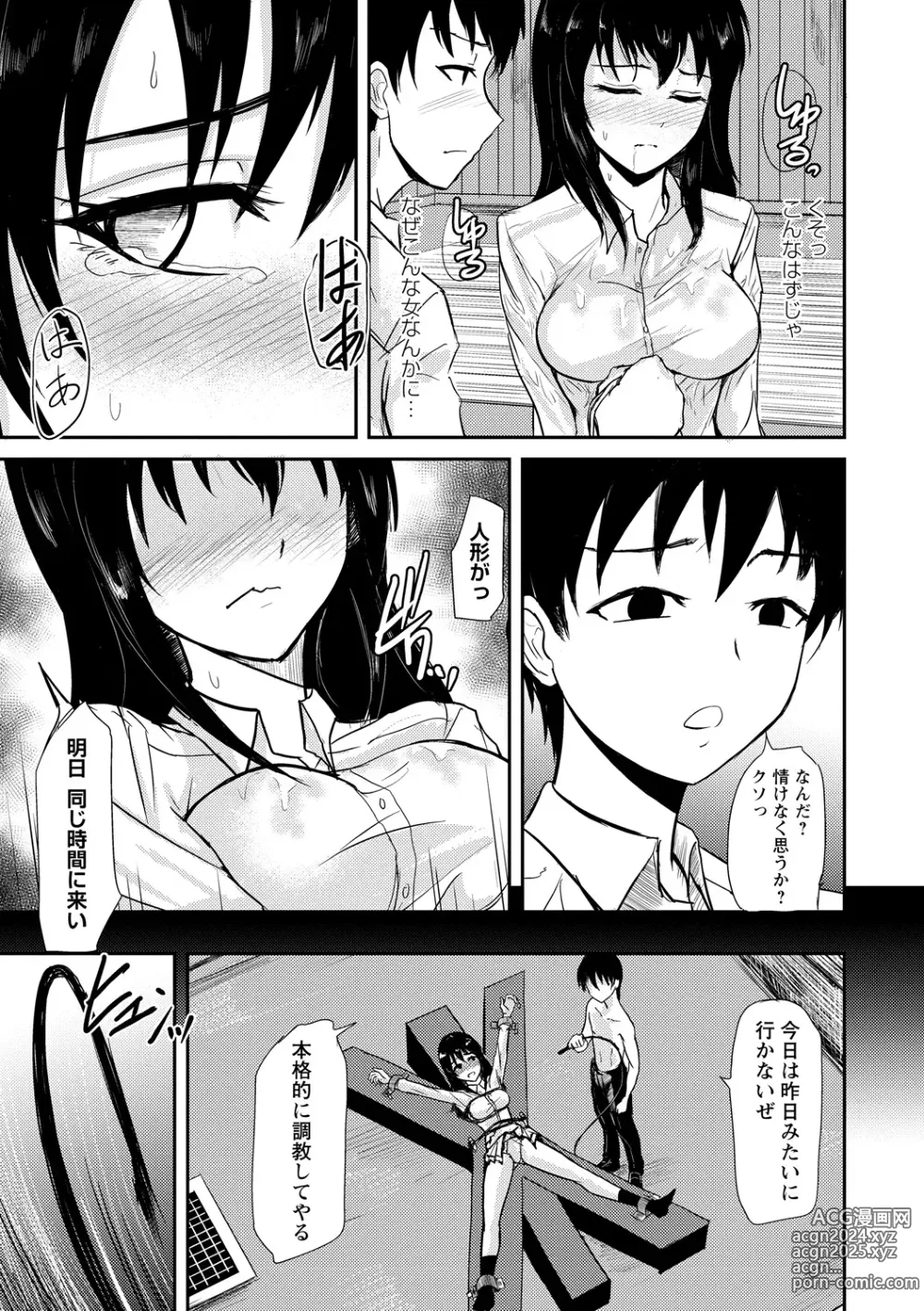 Page 9 of doujinshi Minarai no Nawashi to Ningyou