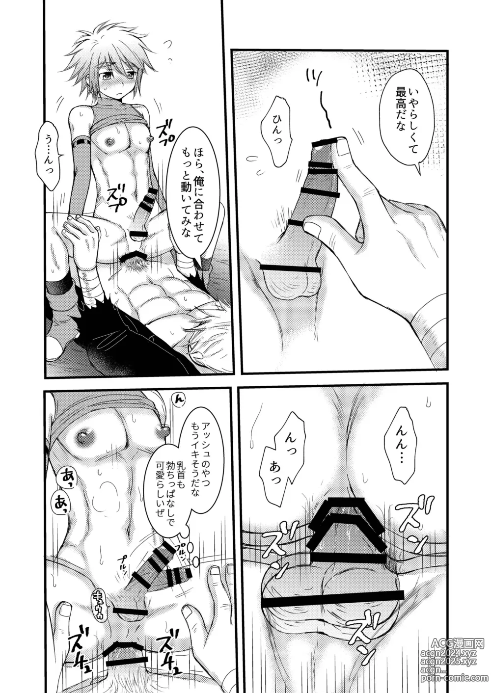 Page 21 of doujinshi Oazuke nante Gaman Dekinai!