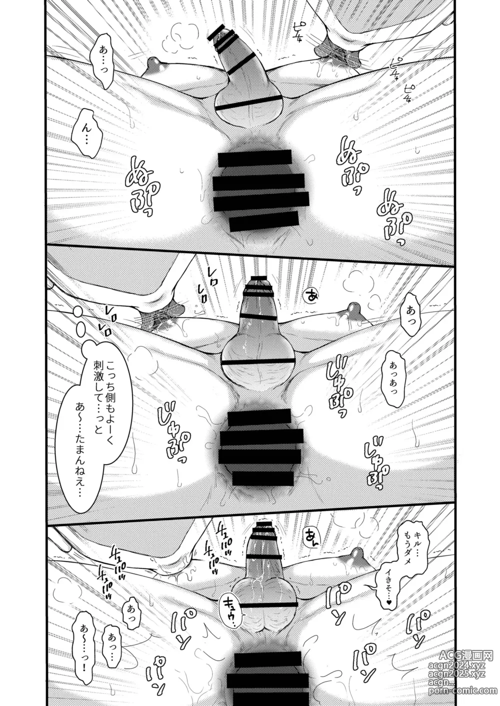 Page 25 of doujinshi Oazuke nante Gaman Dekinai!