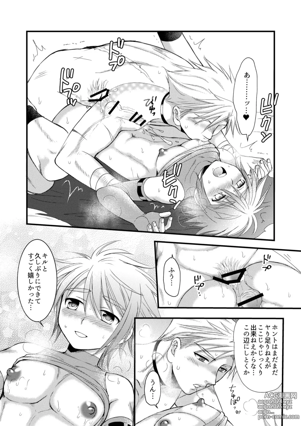 Page 26 of doujinshi Oazuke nante Gaman Dekinai!