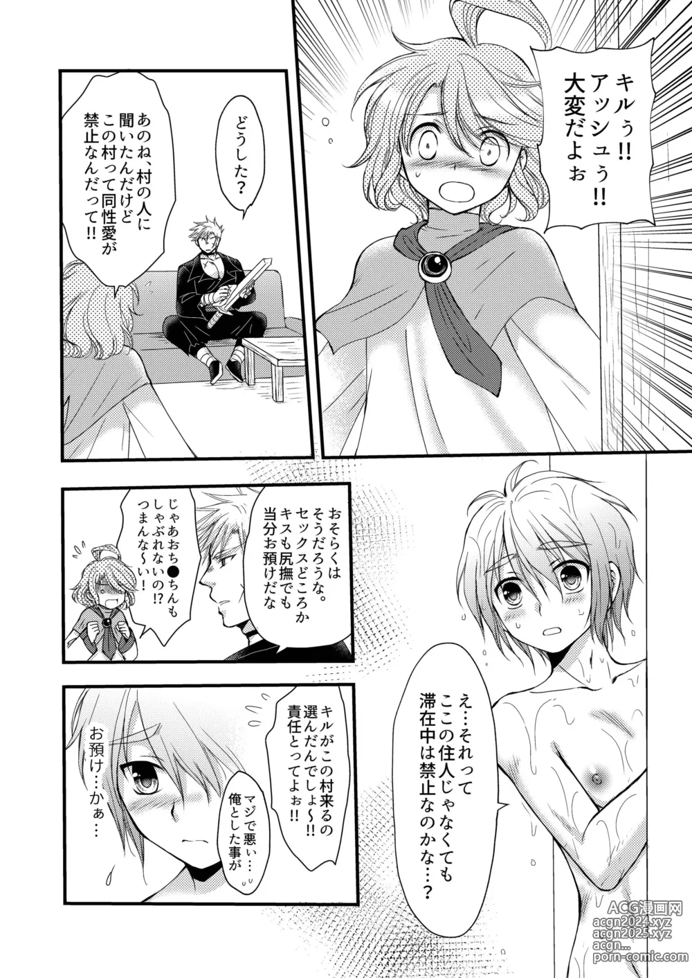 Page 6 of doujinshi Oazuke nante Gaman Dekinai!