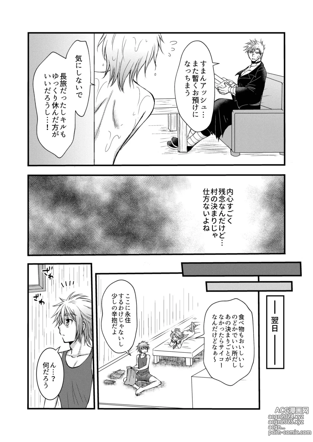 Page 7 of doujinshi Oazuke nante Gaman Dekinai!