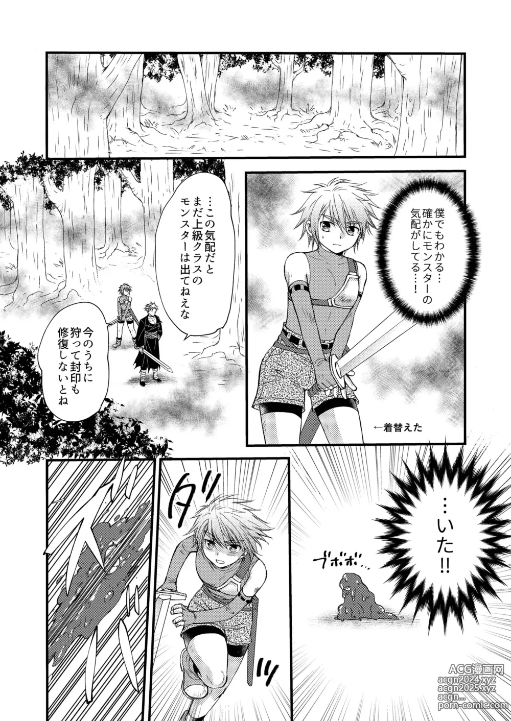 Page 10 of doujinshi Oazuke nante Gaman Dekinai!