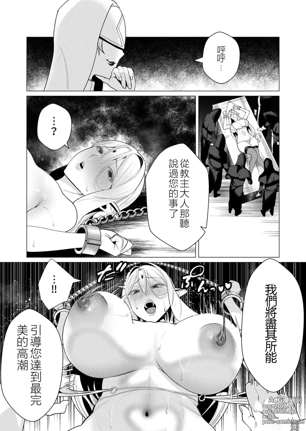 Page 11 of manga Yuusha-sama wa Houshuu ni Hitozuma o Gokibou desu 2