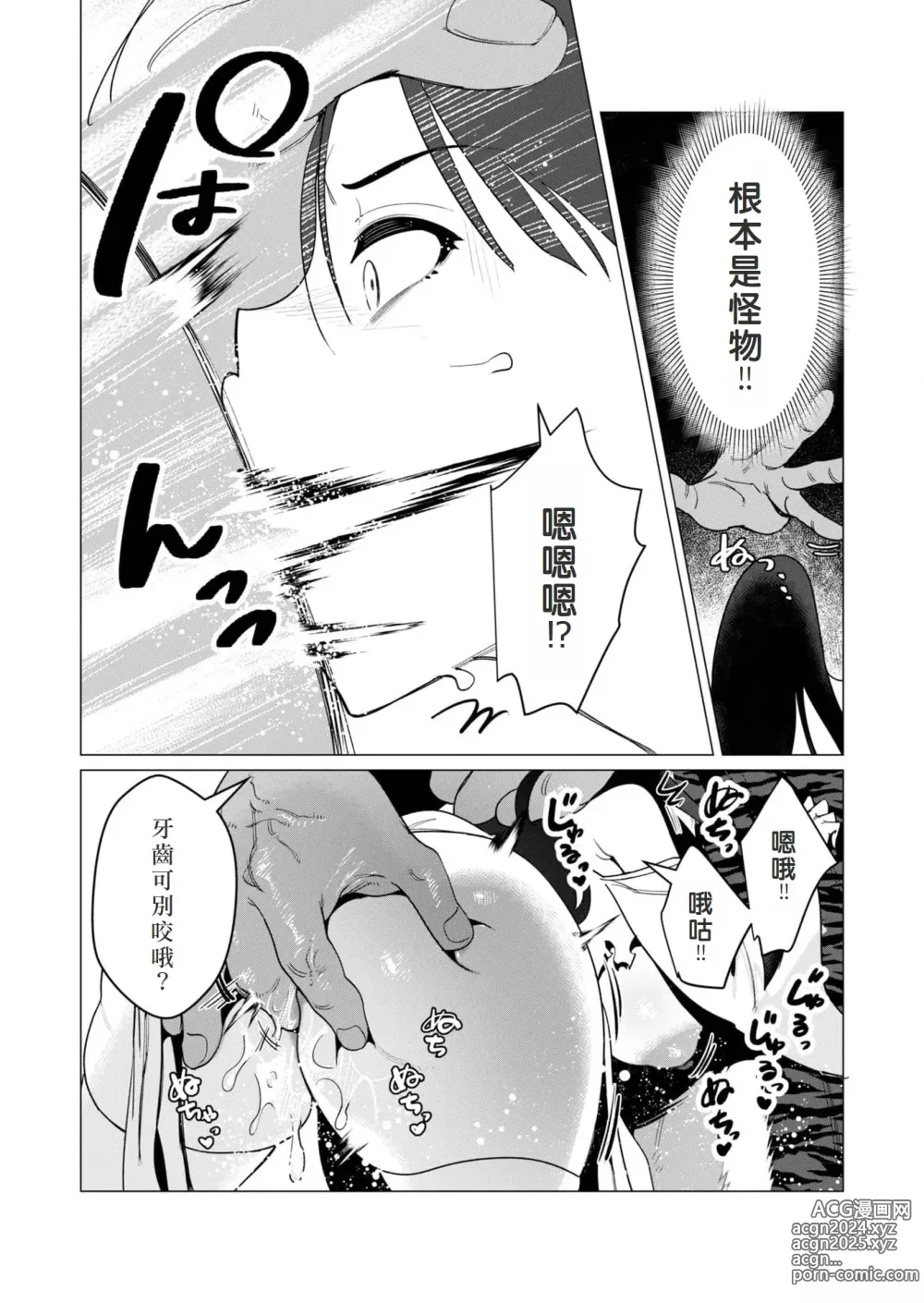 Page 117 of manga Yuusha-sama wa Houshuu ni Hitozuma o Gokibou desu 2