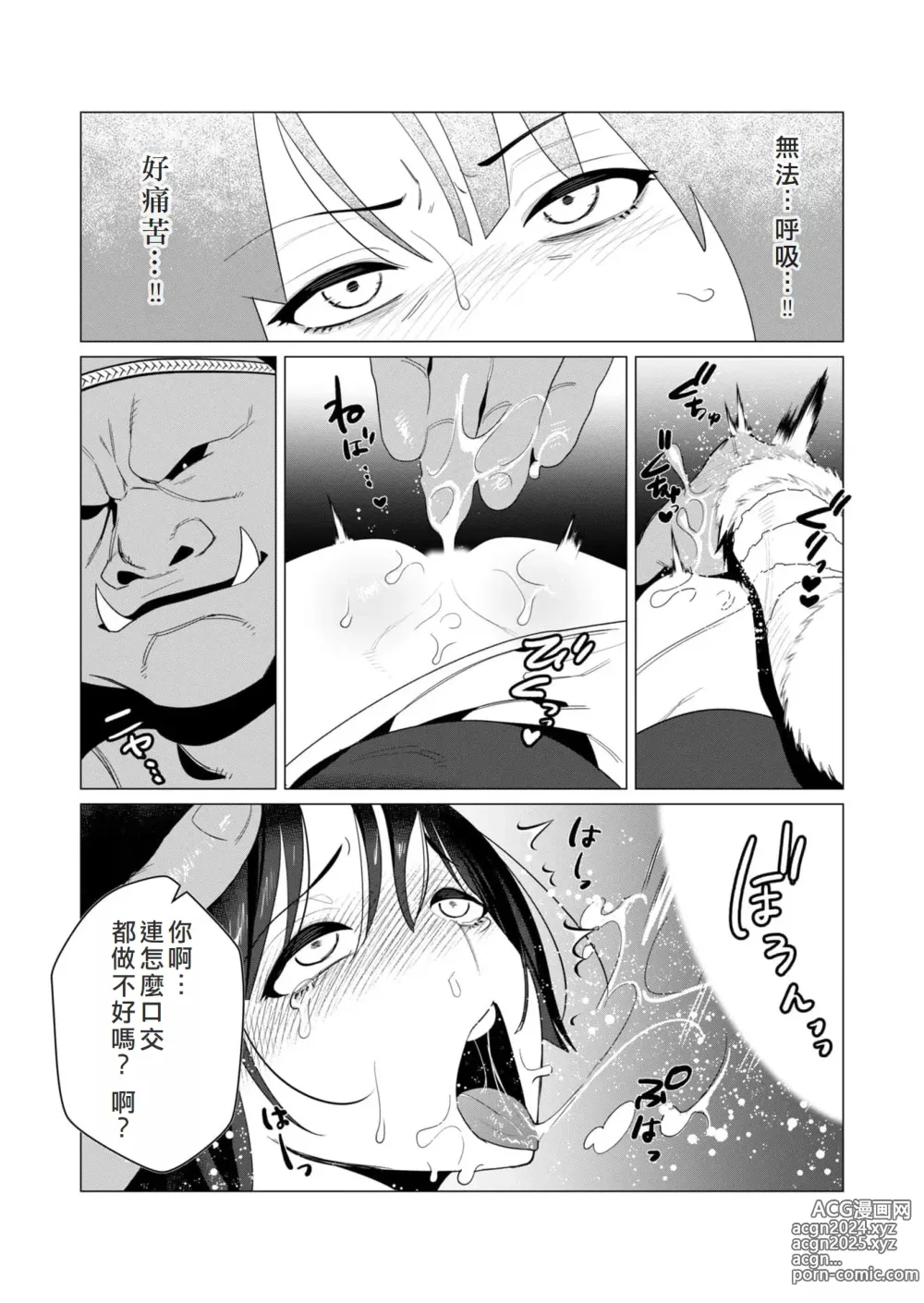 Page 118 of manga Yuusha-sama wa Houshuu ni Hitozuma o Gokibou desu 2