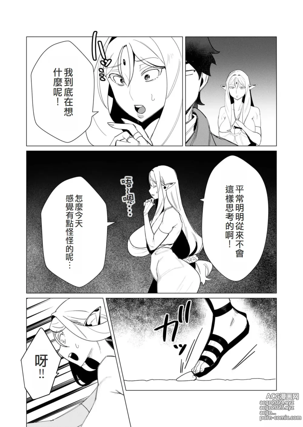 Page 128 of manga Yuusha-sama wa Houshuu ni Hitozuma o Gokibou desu 2