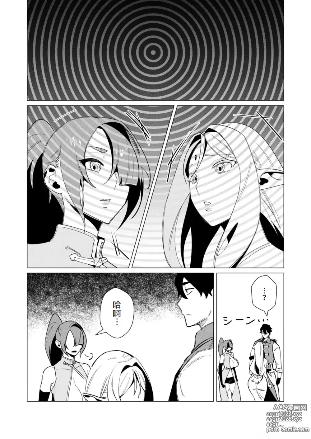 Page 131 of manga Yuusha-sama wa Houshuu ni Hitozuma o Gokibou desu 2