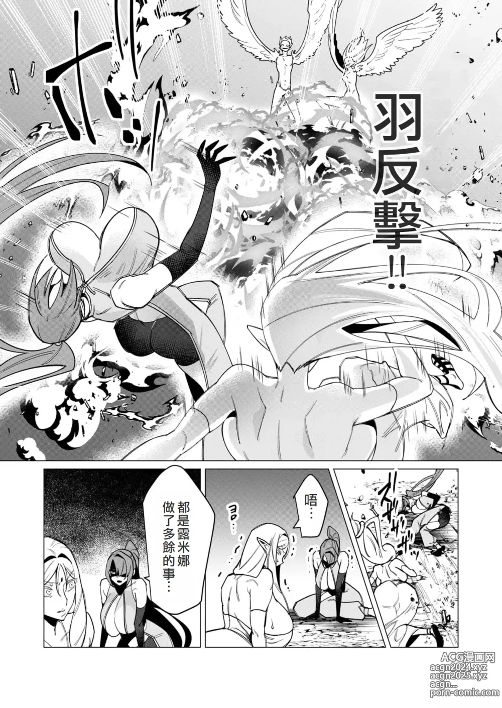 Page 148 of manga Yuusha-sama wa Houshuu ni Hitozuma o Gokibou desu 2