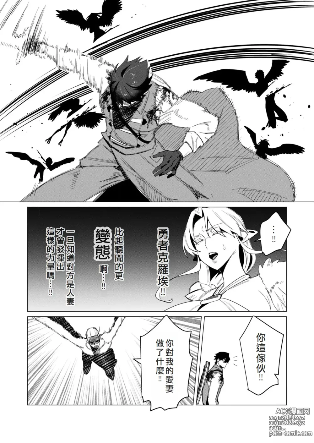 Page 154 of manga Yuusha-sama wa Houshuu ni Hitozuma o Gokibou desu 2