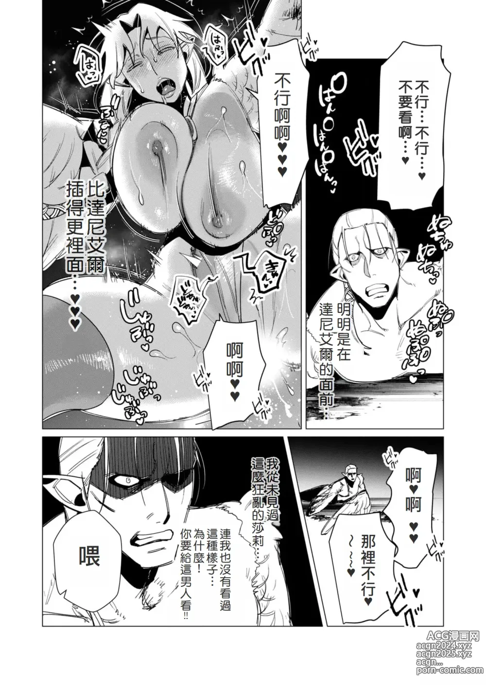 Page 172 of manga Yuusha-sama wa Houshuu ni Hitozuma o Gokibou desu 2