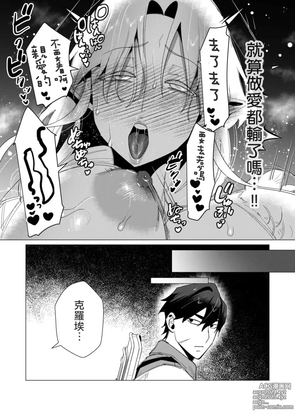 Page 175 of manga Yuusha-sama wa Houshuu ni Hitozuma o Gokibou desu 2