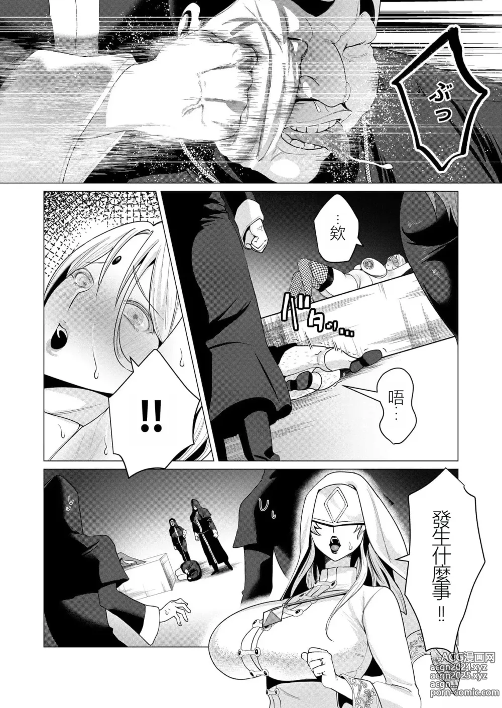 Page 19 of manga Yuusha-sama wa Houshuu ni Hitozuma o Gokibou desu 2