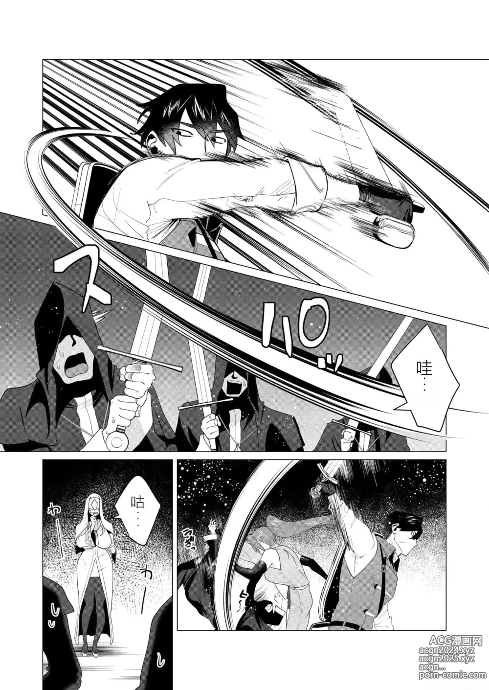 Page 24 of manga Yuusha-sama wa Houshuu ni Hitozuma o Gokibou desu 2