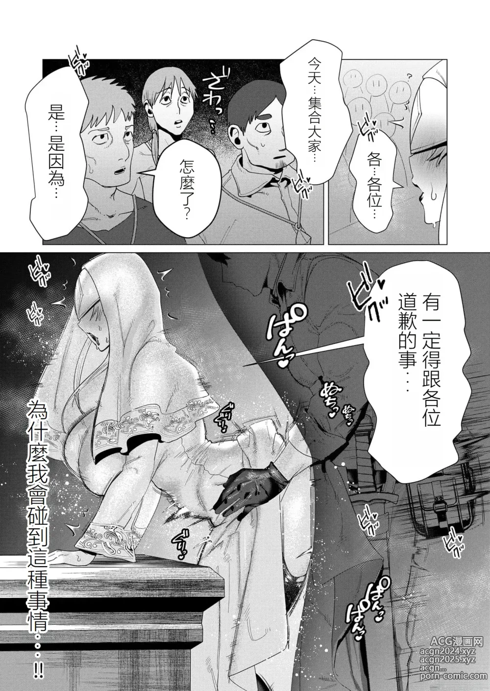 Page 32 of manga Yuusha-sama wa Houshuu ni Hitozuma o Gokibou desu 2