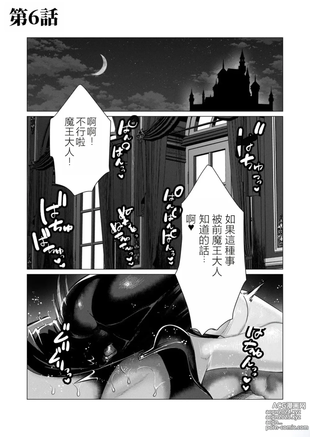 Page 41 of manga Yuusha-sama wa Houshuu ni Hitozuma o Gokibou desu 2