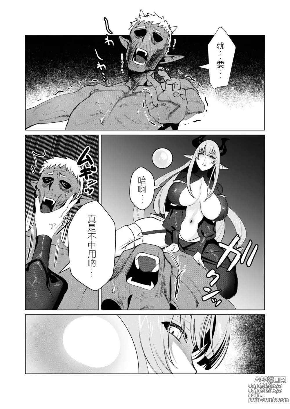 Page 44 of manga Yuusha-sama wa Houshuu ni Hitozuma o Gokibou desu 2