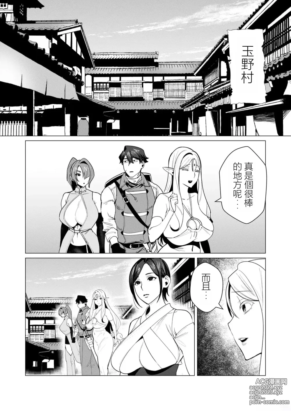 Page 46 of manga Yuusha-sama wa Houshuu ni Hitozuma o Gokibou desu 2