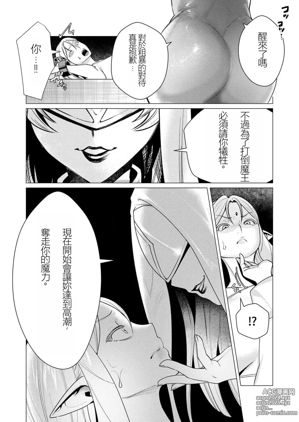 Page 6 of manga Yuusha-sama wa Houshuu ni Hitozuma o Gokibou desu 2