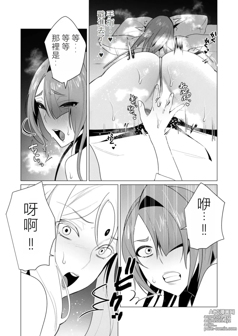 Page 65 of manga Yuusha-sama wa Houshuu ni Hitozuma o Gokibou desu 2