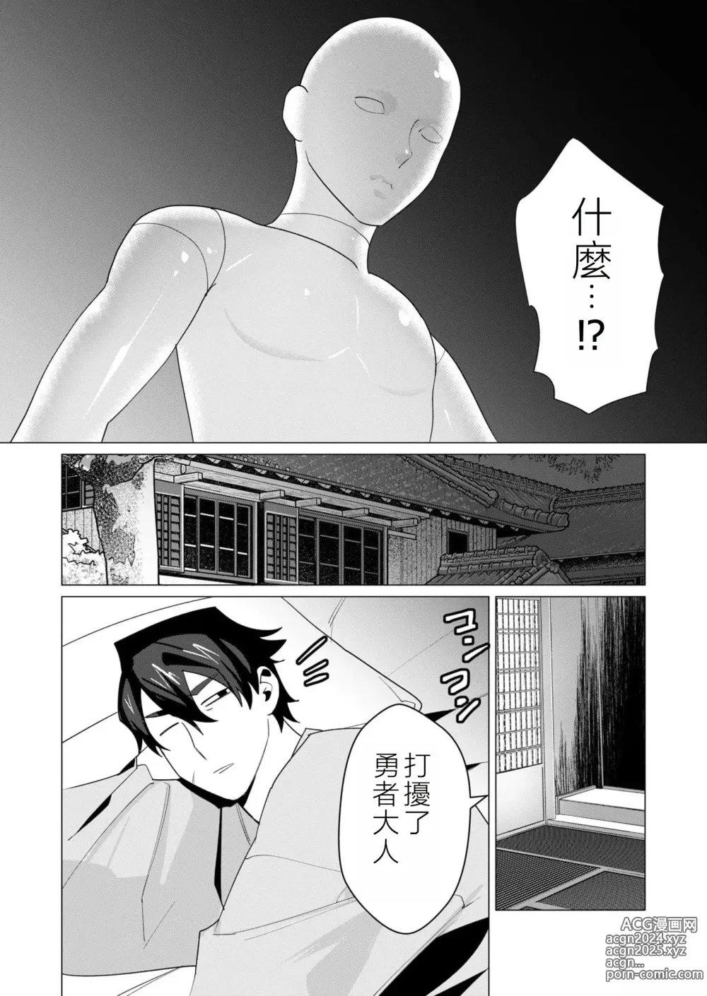 Page 66 of manga Yuusha-sama wa Houshuu ni Hitozuma o Gokibou desu 2