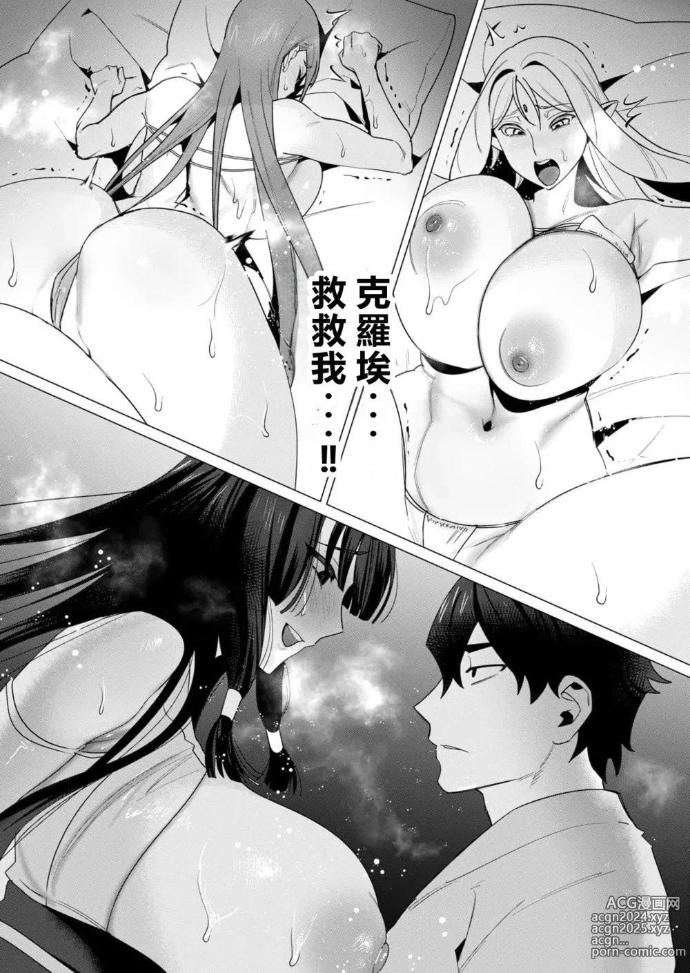 Page 73 of manga Yuusha-sama wa Houshuu ni Hitozuma o Gokibou desu 2