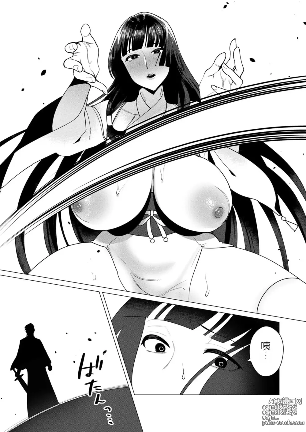 Page 77 of manga Yuusha-sama wa Houshuu ni Hitozuma o Gokibou desu 2