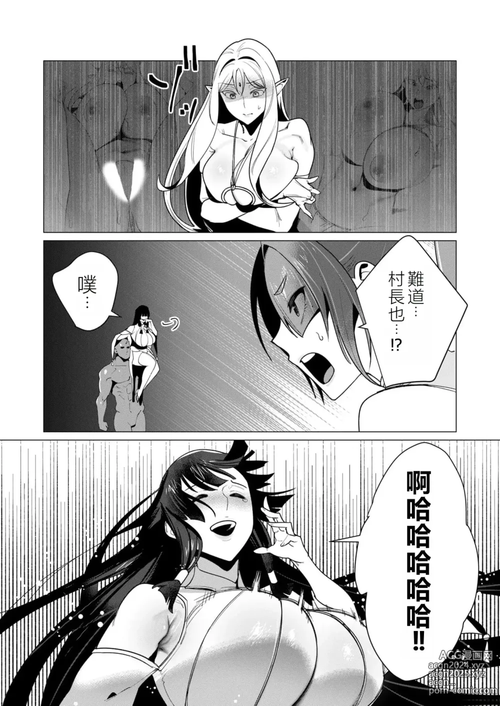 Page 89 of manga Yuusha-sama wa Houshuu ni Hitozuma o Gokibou desu 2