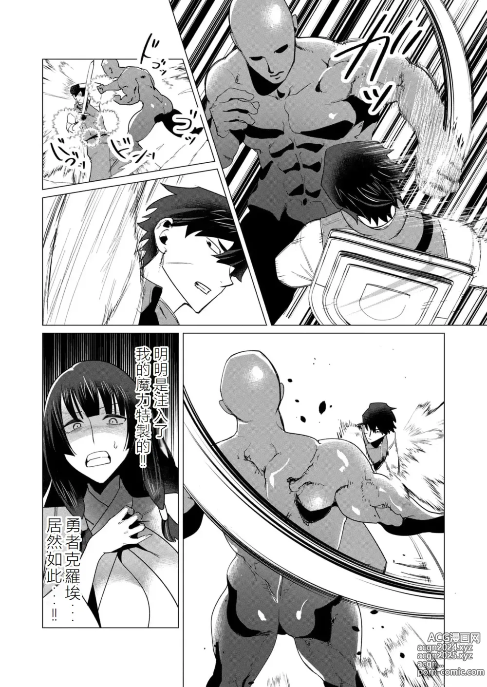 Page 94 of manga Yuusha-sama wa Houshuu ni Hitozuma o Gokibou desu 2